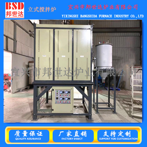 邦世達(dá)立式氣氛攪拌爐 氣氛爐熱處理設(shè)備  熱處理生物質(zhì)碳 工業(yè)爐