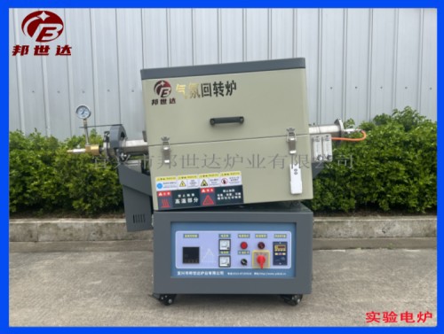 裝料1升 電動升降 二路進(jìn)氣 實(shí)驗(yàn)電爐 間歇式回轉(zhuǎn)爐