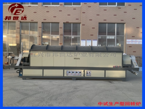 硅片燒結(jié)爐 粉體回轉(zhuǎn)窯 電熱式回轉(zhuǎn)爐 連續(xù)式動(dòng)態(tài)燒結(jié)回轉(zhuǎn)爐
