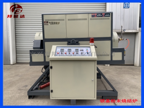 活性炭粉末燒結(jié)爐 銀基粉末燒結(jié)爐 氣氛回轉(zhuǎn)爐 動(dòng)態(tài)燒結(jié)