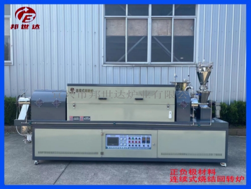 正負(fù)極材料連續(xù)式燒結(jié)爐 多溫區(qū)回轉(zhuǎn)爐 生物質(zhì)碳化回轉(zhuǎn)爐