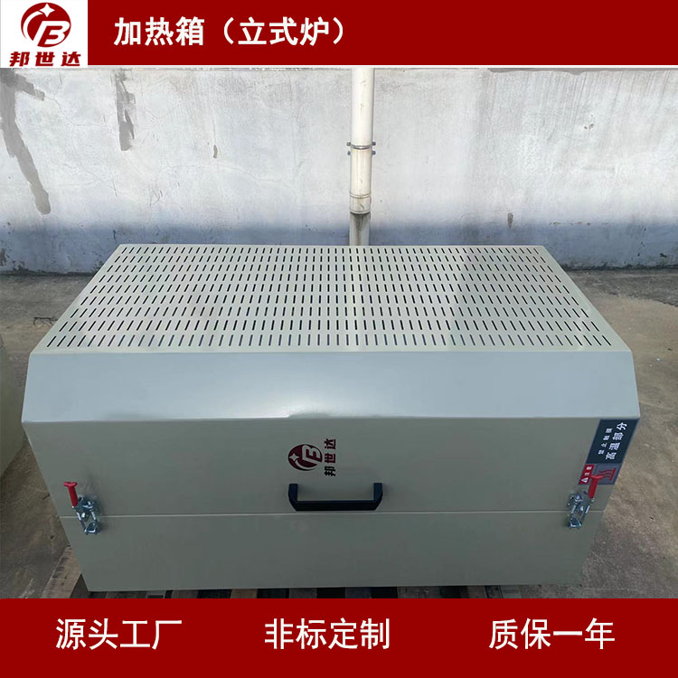 非標(biāo)定制加熱箱 立式爐 額定功率36KW