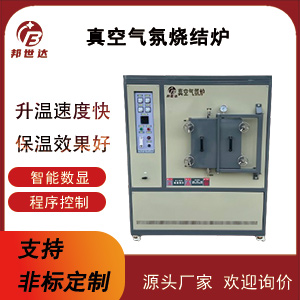 真空氣氛爐 氮?dú)鈿鍤饷撝瑹Y(jié)爐 箱式電阻爐 全自動(dòng)升降