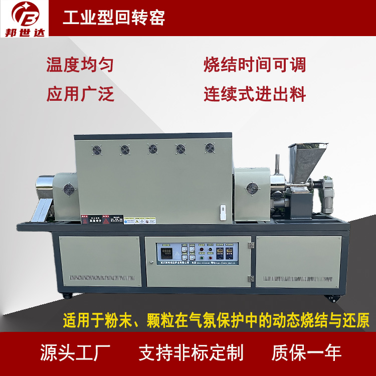 陶藝電窯爐 連續(xù)式回轉(zhuǎn)爐 壓電陶瓷燒結(jié)爐