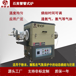 1724127704126547.jpg 石英管管式爐300.jpg