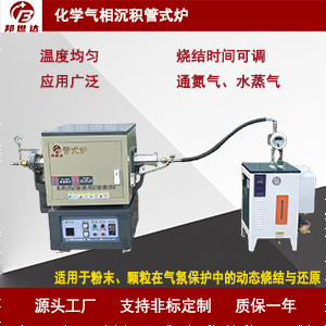 1726188852183736.jpg 管式爐300.jpg