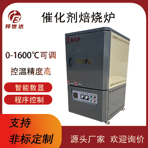 邦世達(dá) 1600℃箱式爐實(shí)驗(yàn)爐 箱式回火爐 實(shí)驗(yàn)電爐