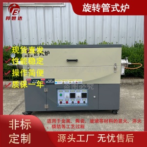 旋轉(zhuǎn)管式爐 CVD管式爐 特種材料燒結(jié)爐