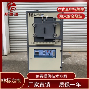 科研實(shí)驗(yàn)用 真空氣氛爐 受熱均勻 預(yù)抽真空氣氛爐 非標(biāo)定制
