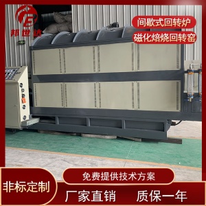邦世達(dá) 硅碳負(fù)極回轉(zhuǎn)爐 鋰電池正極材料燒結(jié)爐 工業(yè)型回轉(zhuǎn)窯