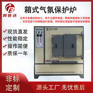 箱式氣氛回轉(zhuǎn)爐 周期作業(yè)式箱式爐 實(shí)驗(yàn)馬弗爐