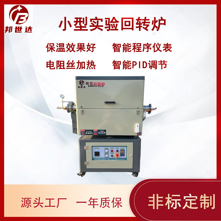 石墨烯燒結(jié)爐 實(shí)驗(yàn)電爐 碳素材料燒結(jié)設(shè)備 PID智能儀表