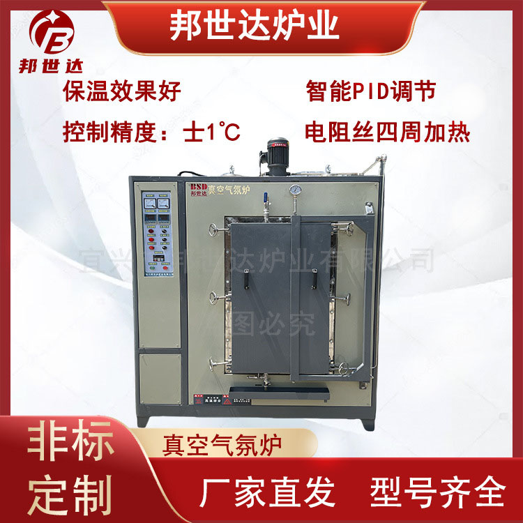 一體式高溫氣氛爐 真空氣氛爐  箱式實(shí)驗爐
