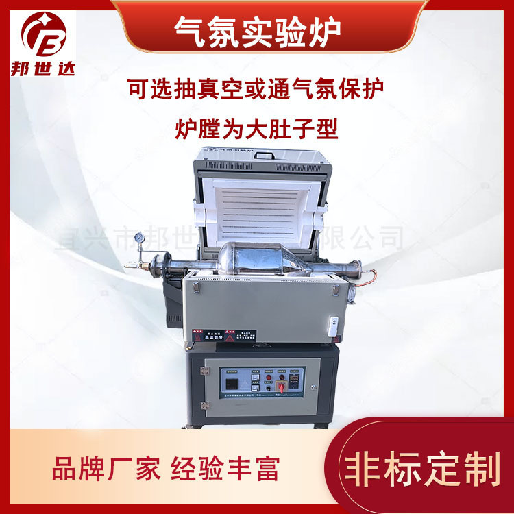 氣氛回轉(zhuǎn)爐 鋰電池正極材料燒結(jié)爐 實驗爐廠家