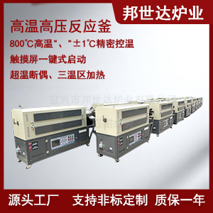 鋰電正極材料高溫合成爐 氣相沉積反應(yīng)爐(CVD/PVD)小型工業(yè)電爐