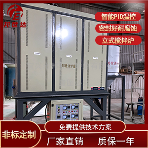 立式攪拌高溫爐 變頻調(diào)速攪拌爐 催化劑攪拌焙燒爐