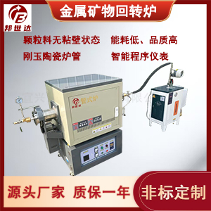 有色金屬冶煉爐 合金材料燒結(jié)爐 CVD管式爐