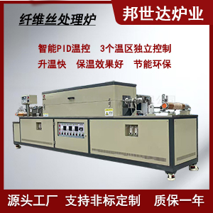 纖維絲處理爐 拉絲爐 程序控溫箱式爐