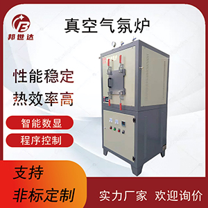 氮?dú)獗Wo(hù)燒結(jié)爐 高溫?zé)崽幚頎t 真空馬弗爐