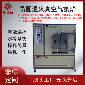 礦物質(zhì)粉末燒結(jié)爐 高溫熱處理爐 真空實驗爐