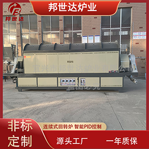 連續(xù)式生產(chǎn)爐 二氧化錳燒結(jié)回轉(zhuǎn)爐 旋轉(zhuǎn)煅燒窯