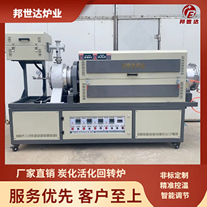 間接加熱回轉(zhuǎn)窯 氧化鋁陶瓷回轉(zhuǎn)窯 氧化鋁回轉(zhuǎn)爐