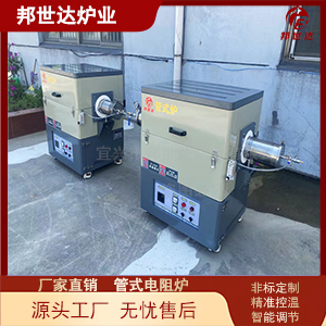 管式電阻爐 單溫區(qū)管式爐 加熱區(qū)溫度均勻