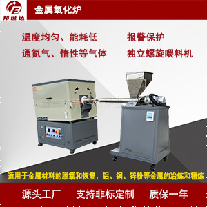 活性炭活化爐 樹脂硬碳燒結(jié)爐 木質(zhì)炭化爐