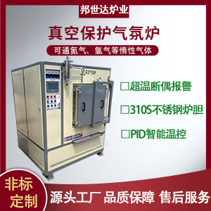高溫真空氣氛爐 氮氣保護真空爐  碳化硅真空燒結(jié)爐