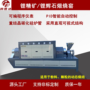 石英砂連續(xù)式回轉(zhuǎn)爐  粉體烘干回轉(zhuǎn)窯 回轉(zhuǎn)窯烘干機(jī)