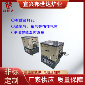 粉料顆粒燒結(jié)爐 分子篩活化爐 硅碳?xì)夥栈剞D(zhuǎn)爐