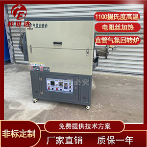 焙燒回轉(zhuǎn)窯 活性炭活化爐 氧化銅燒結(jié)爐