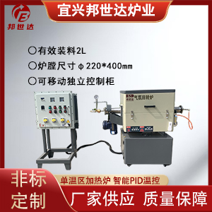 單溫區(qū)加熱爐 氧化鎂煅燒爐 粉末冶金回轉爐