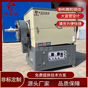 椰殼活性炭活化爐實(shí)驗(yàn)爐 生物質(zhì)炭活化爐 催化劑載體活化爐