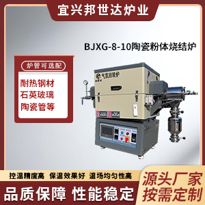 陶瓷粉體燒結回轉爐 鐵氧體預燒回轉窯 氣氛保護回轉爐