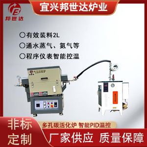 多孔碳活化爐 真空氣氛回轉(zhuǎn)爐 實(shí)驗(yàn)電爐