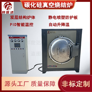 氧分壓可控真空爐 硬質(zhì)合金真空燒結(jié)爐 真空實(shí)驗(yàn)爐